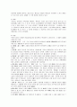 중국의 여성차별과 문제점 11페이지