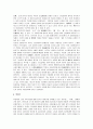 중국의 여성차별과 문제점 18페이지