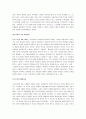 중국의 철학사 4페이지