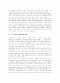 중국의 철학사 9페이지