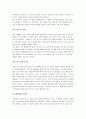 중국미술사 3페이지