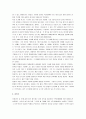 중국미술사 4페이지