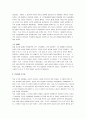 중국미술사 5페이지