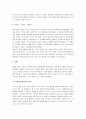 중국미술사 6페이지