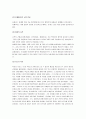 중국미술사 7페이지