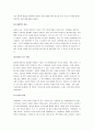중국미술사 8페이지