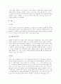 중국미술사 9페이지