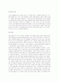 중국미술사 10페이지