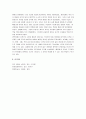 중국미술사 12페이지