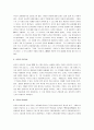 공자의 사상과 철학 9페이지