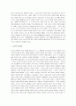 공자의 사상과 철학 10페이지