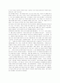 공자의 사상과 철학 16페이지
