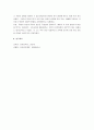오웬의 교육사상과 유아학교 5페이지