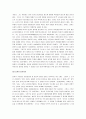 공자의 인 사상(仁 思想) 4페이지