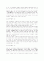 공자의 인 사상(仁 思想) 5페이지