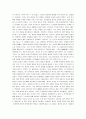 공자의 인 사상(仁 思想) 6페이지