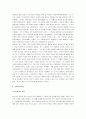 공자의 인 사상(仁 思想) 7페이지