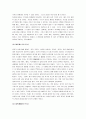 공자의 인 사상(仁 思想) 9페이지