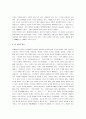 공자의 인 사상(仁 思想) 10페이지
