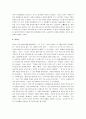 공자의 인 사상(仁 思想) 14페이지