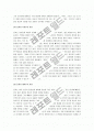 공자의 사상 및 인과 예 8페이지