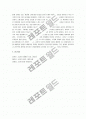 공자의 사상 및 인과 예 12페이지