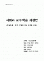 다문화가정 지도안  1페이지