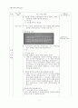다문화가정 지도안  4페이지