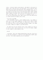 고령화사회의문제점과해결방안 6페이지