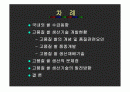 고품질쌀품종및재배기술 2페이지