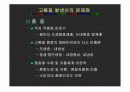 고품질쌀품종및재배기술 35페이지