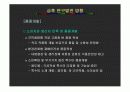 고품질쌀품종및재배기술 43페이지