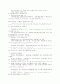 관광(문화)개발 계획 4페이지