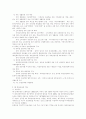 관광(문화)개발 계획 5페이지