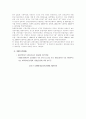 관광(문화)개발 계획 6페이지
