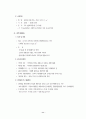 관광(문화)개발 계획 11페이지