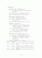 관광(문화)개발 계획 12페이지