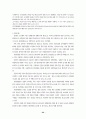 관광(문화)개발 계획 22페이지