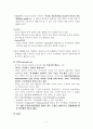 관광지리론 7페이지