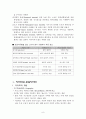 관광지리론 9페이지