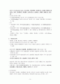 관광지리론 10페이지