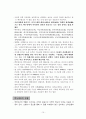 관광지리론 15페이지