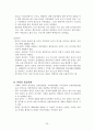 관광지리론 30페이지