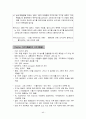 관광지리론 40페이지