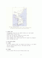 관광지리론 45페이지