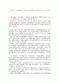 관광지리론 51페이지