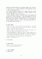 관광지리론 52페이지
