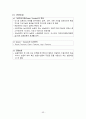 관광지리론 53페이지