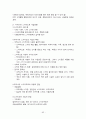 관광지리론 62페이지