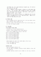 관광지리론 68페이지